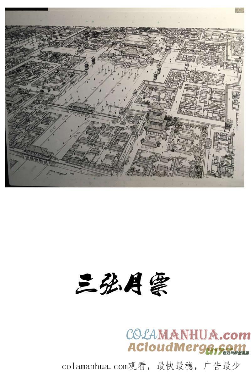 《镇魂街》一百八十八 越狱 第21页