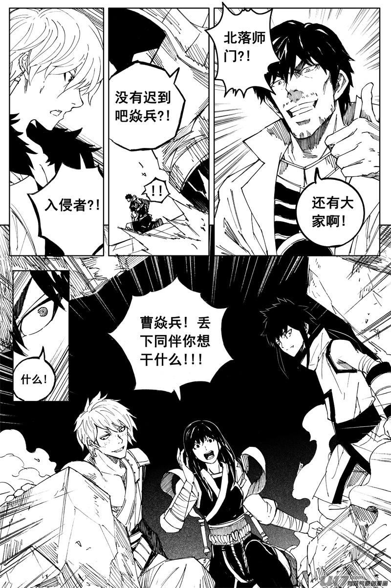 《镇魂街》一百八十八 越狱 第8页