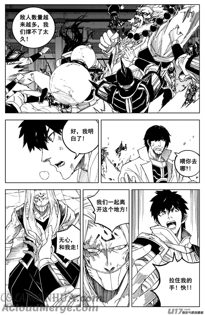 《镇魂街》一百八十八 越狱 第11页