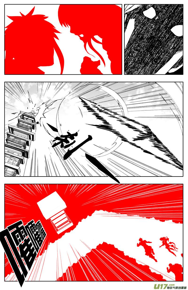 《镇魂街》一百八十九 飞将 第14页