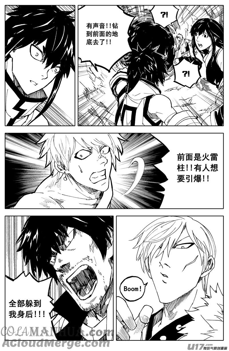 《镇魂街》一百八十九 飞将 第15页