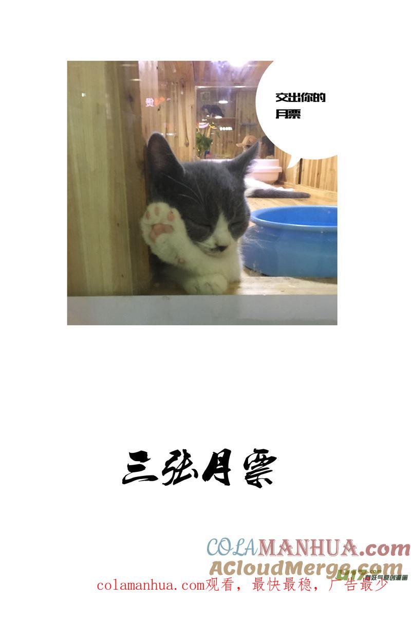 《镇魂街》一百八十九 飞将 第21页