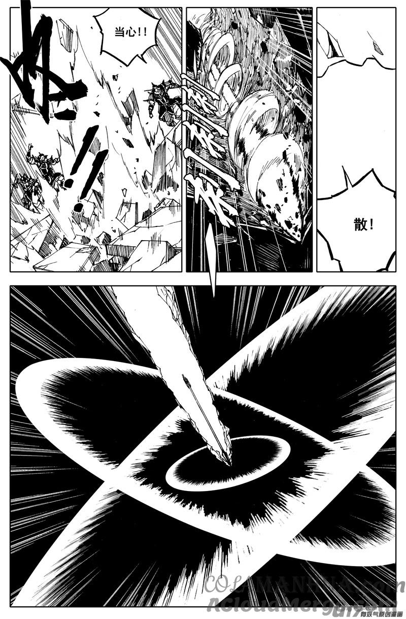 《镇魂街》一百八十九 飞将 第11页