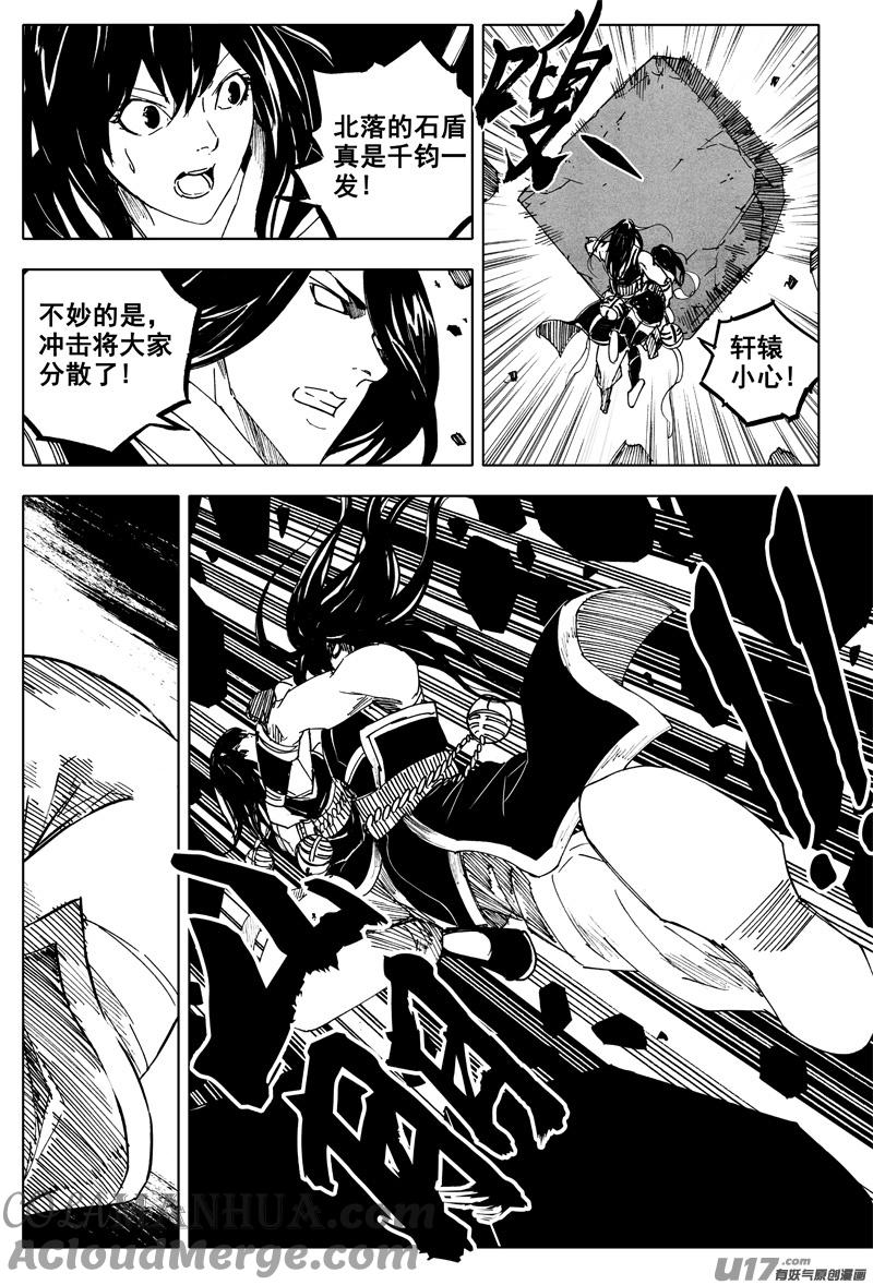 《镇魂街》一百八十九 飞将 第19页