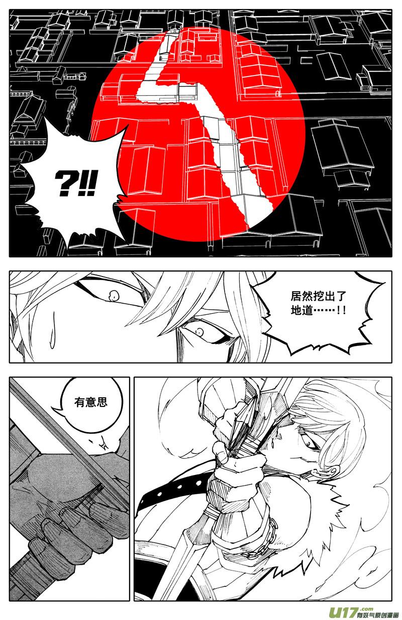 《镇魂街》一百八十九 飞将 第12页