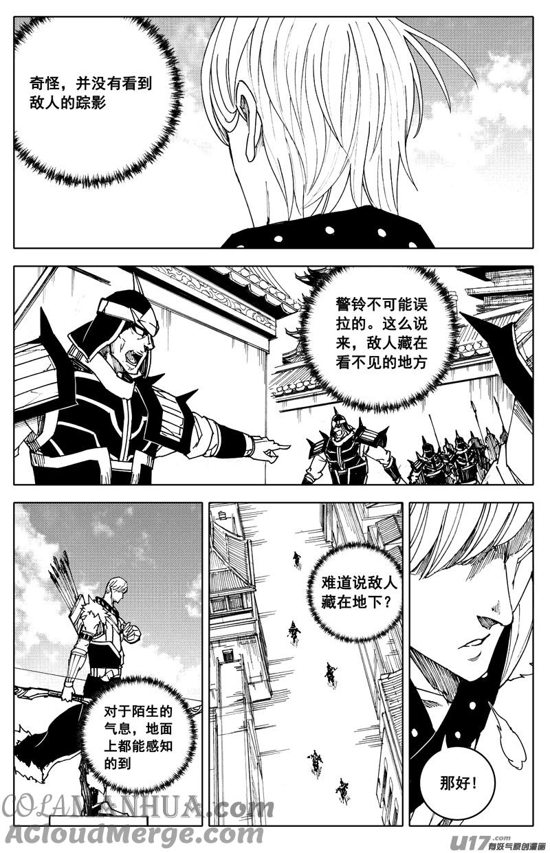《镇魂街》一百八十九 飞将 第7页