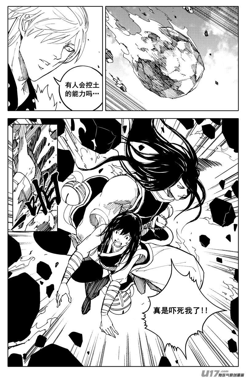 《镇魂街》一百八十九 飞将 第18页