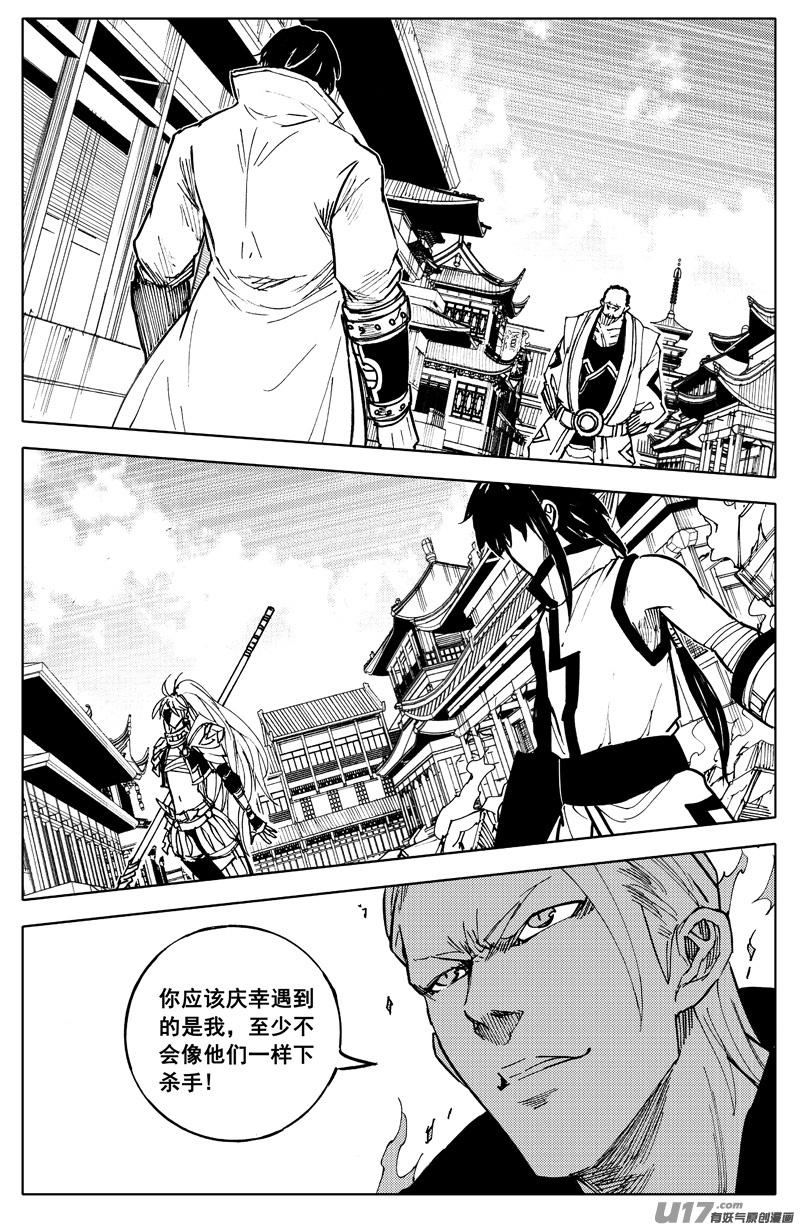 《镇魂街》一百九十 单挑 第6页