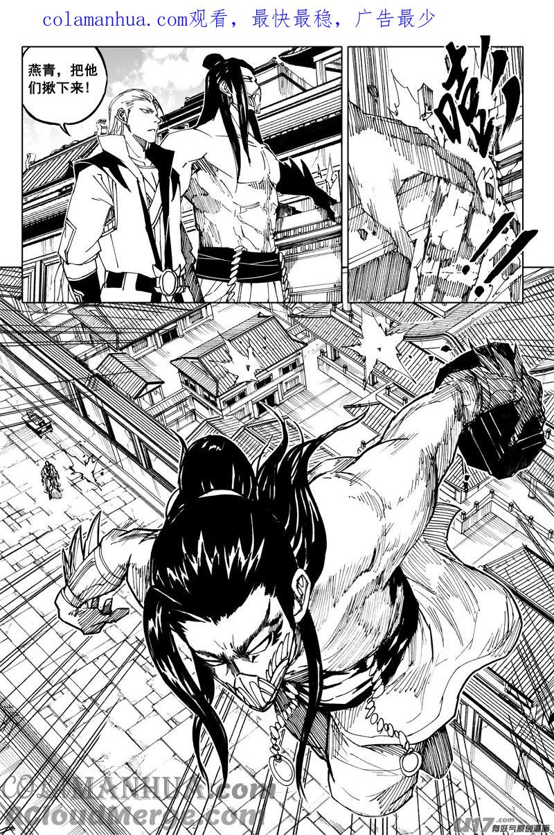 《镇魂街》一百九十 单挑 第1页
