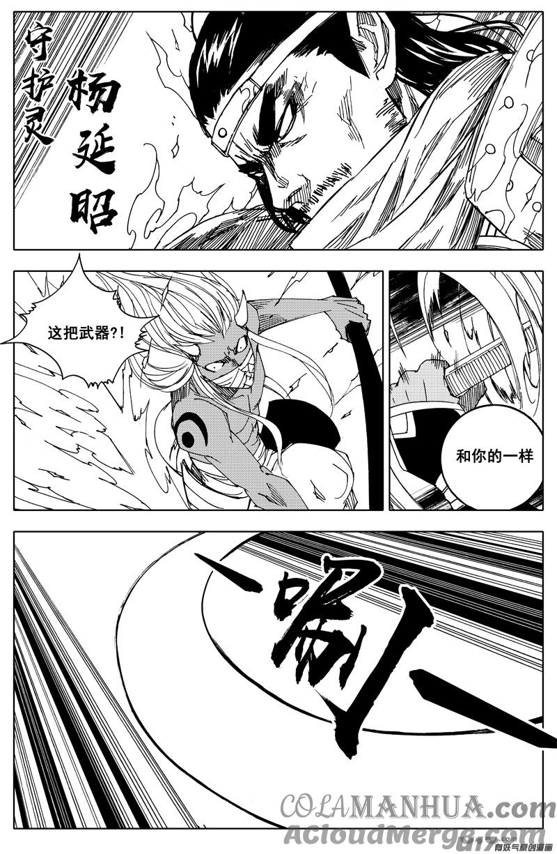 《镇魂街》一百九十 单挑 第17页