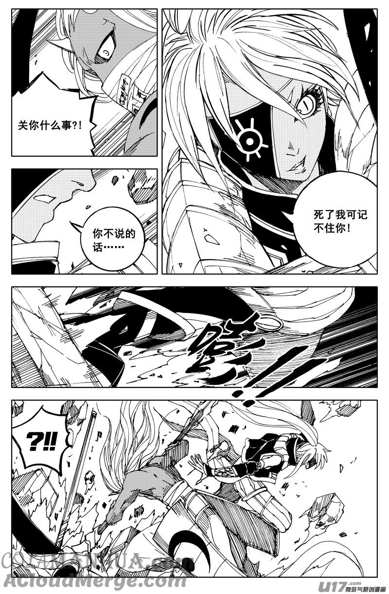 《镇魂街》一百九十 单挑 第15页
