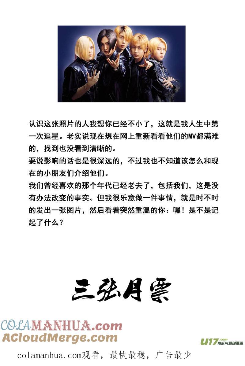 《镇魂街》一百九十 单挑 第19页