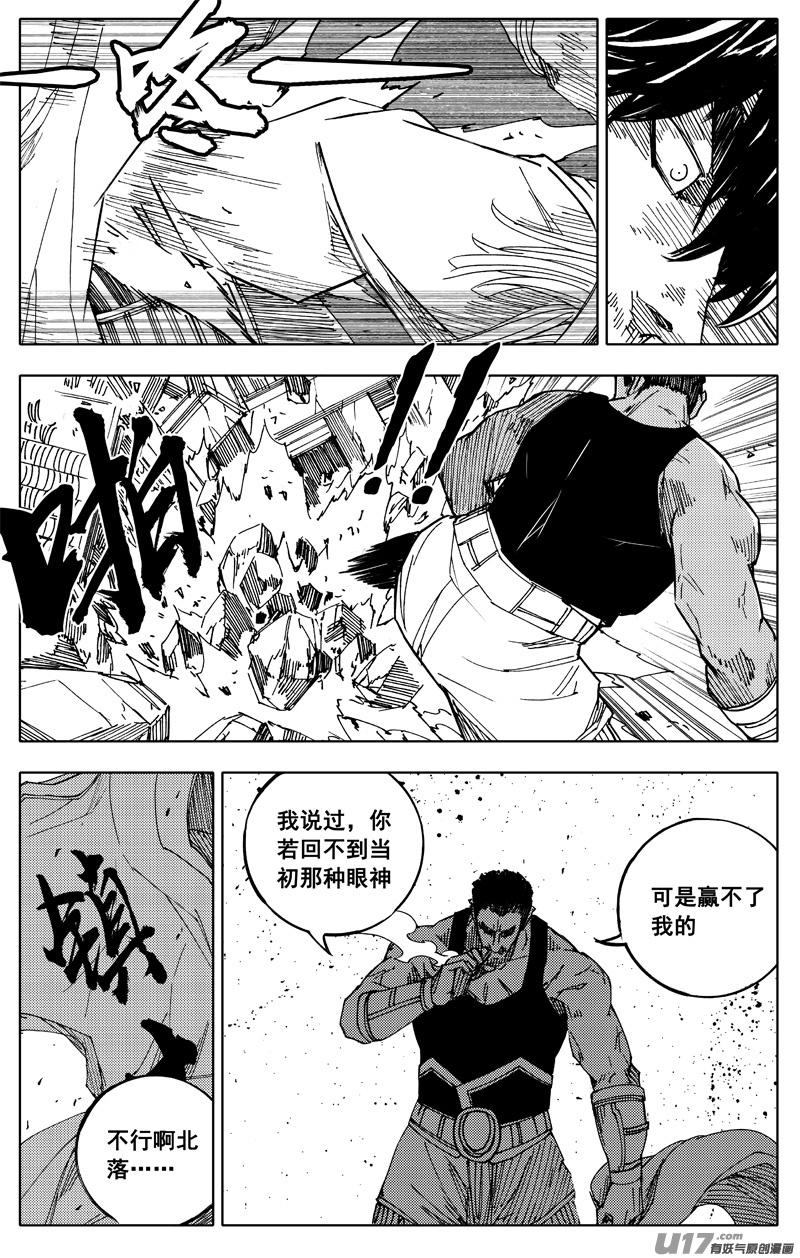 《镇魂街》一九一 受困 第18页