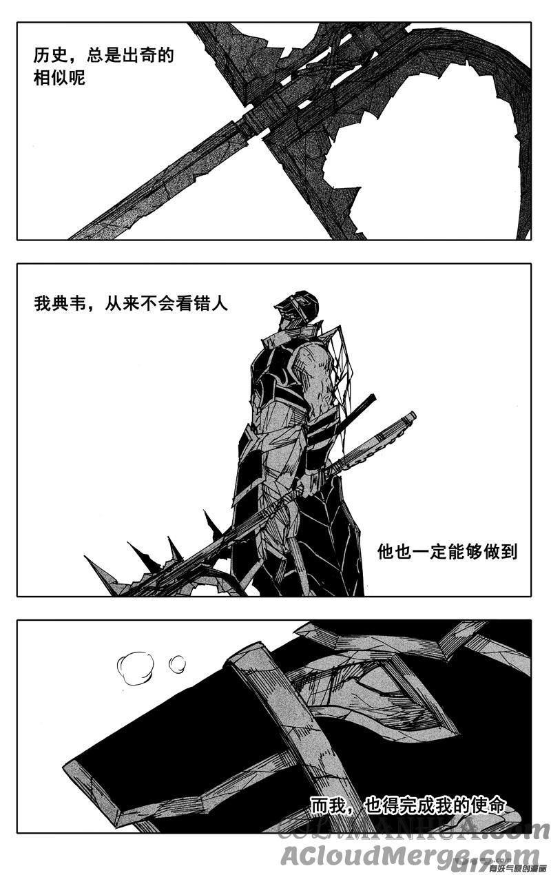 《镇魂街》一九二 铁戟 第15页