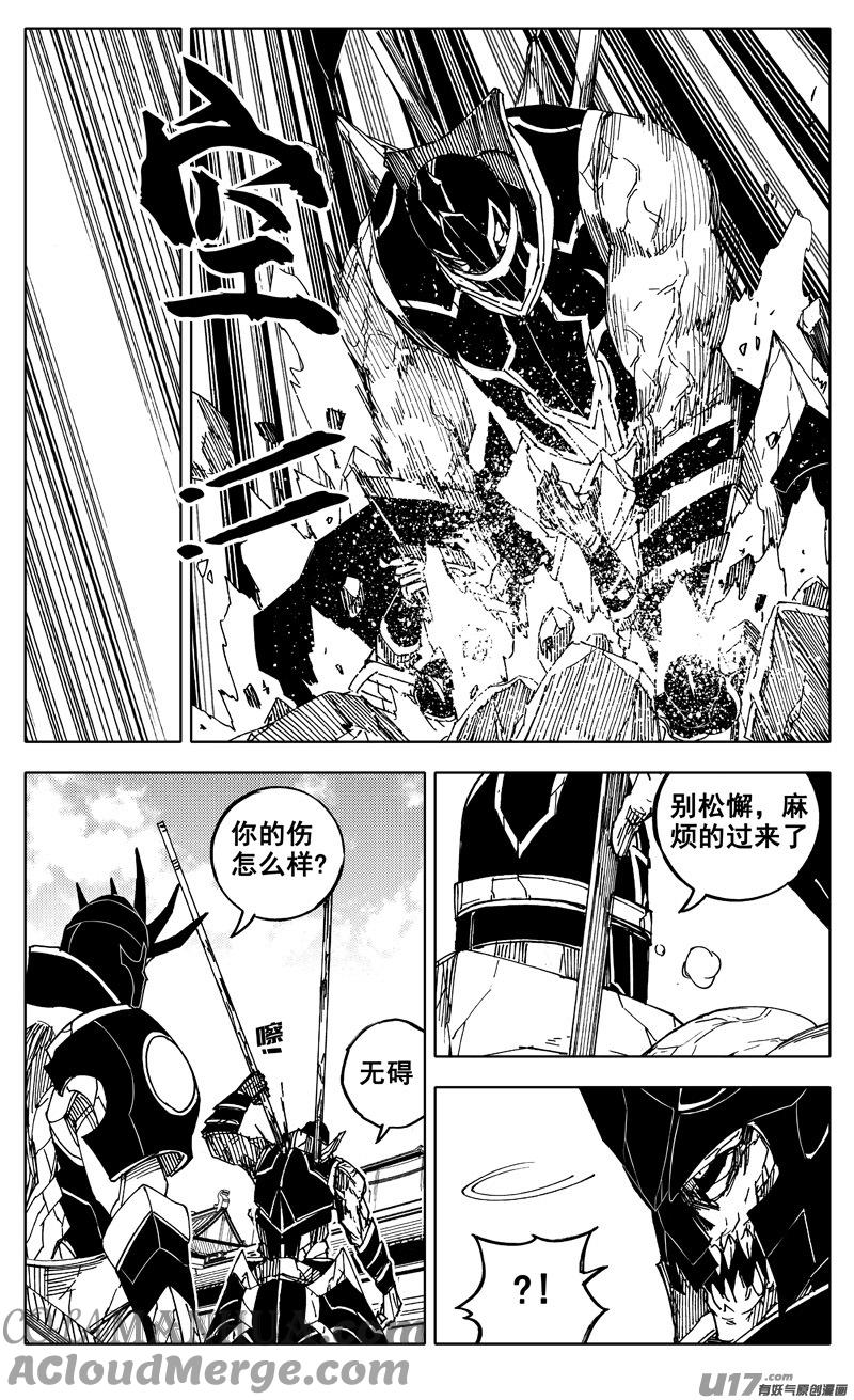《镇魂街》一九二 铁戟 第5页