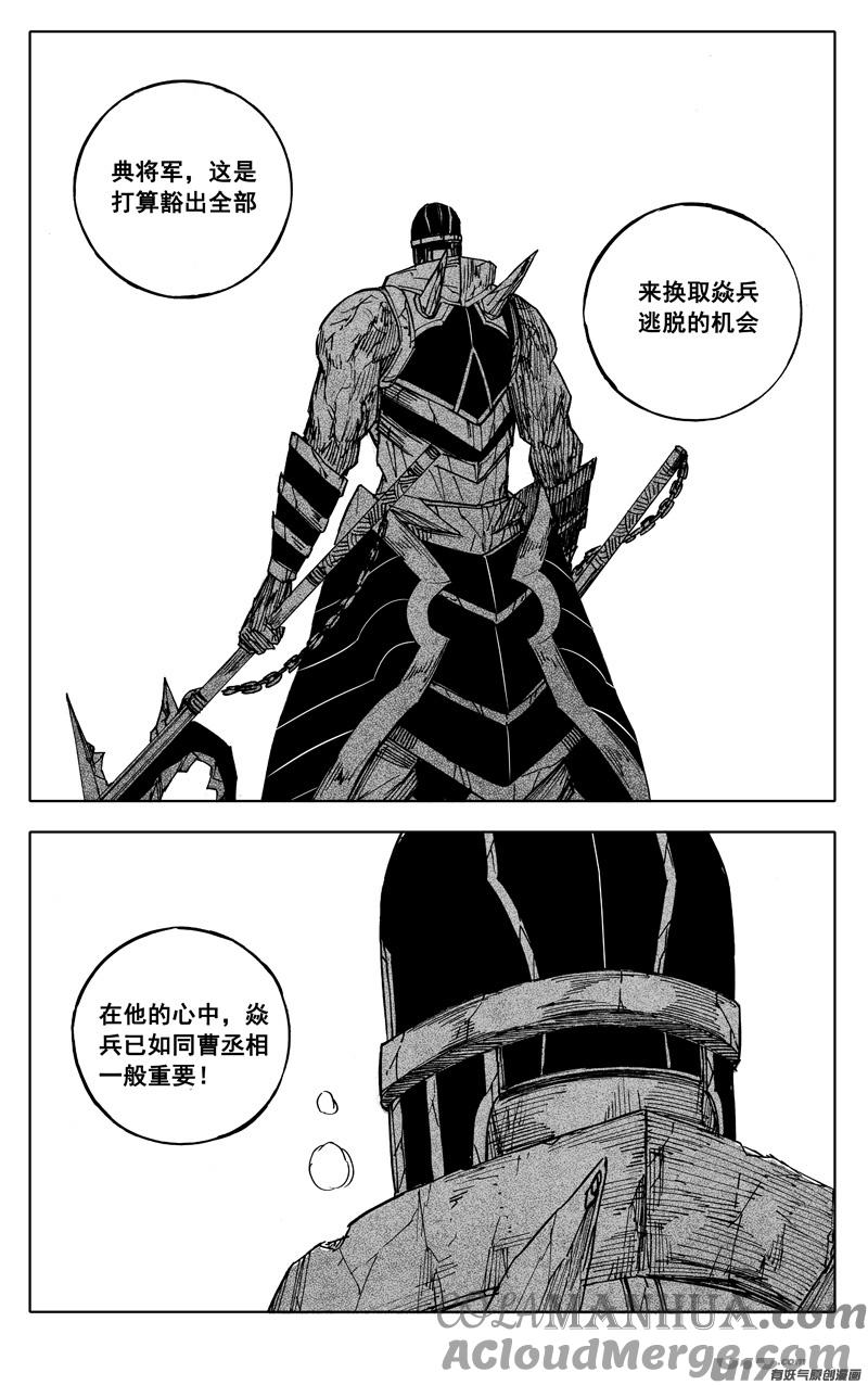 《镇魂街》一九二 铁戟 第11页