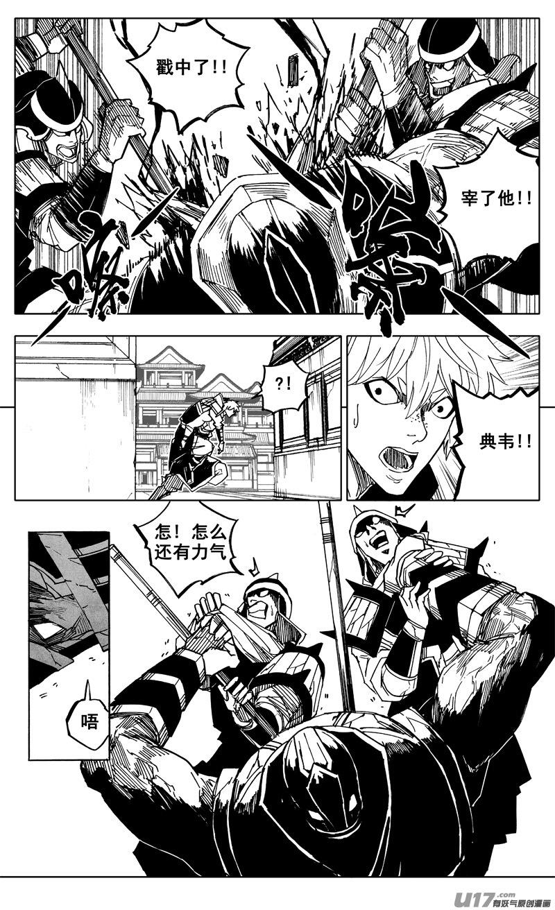 《镇魂街》一九二 铁戟 第4页
