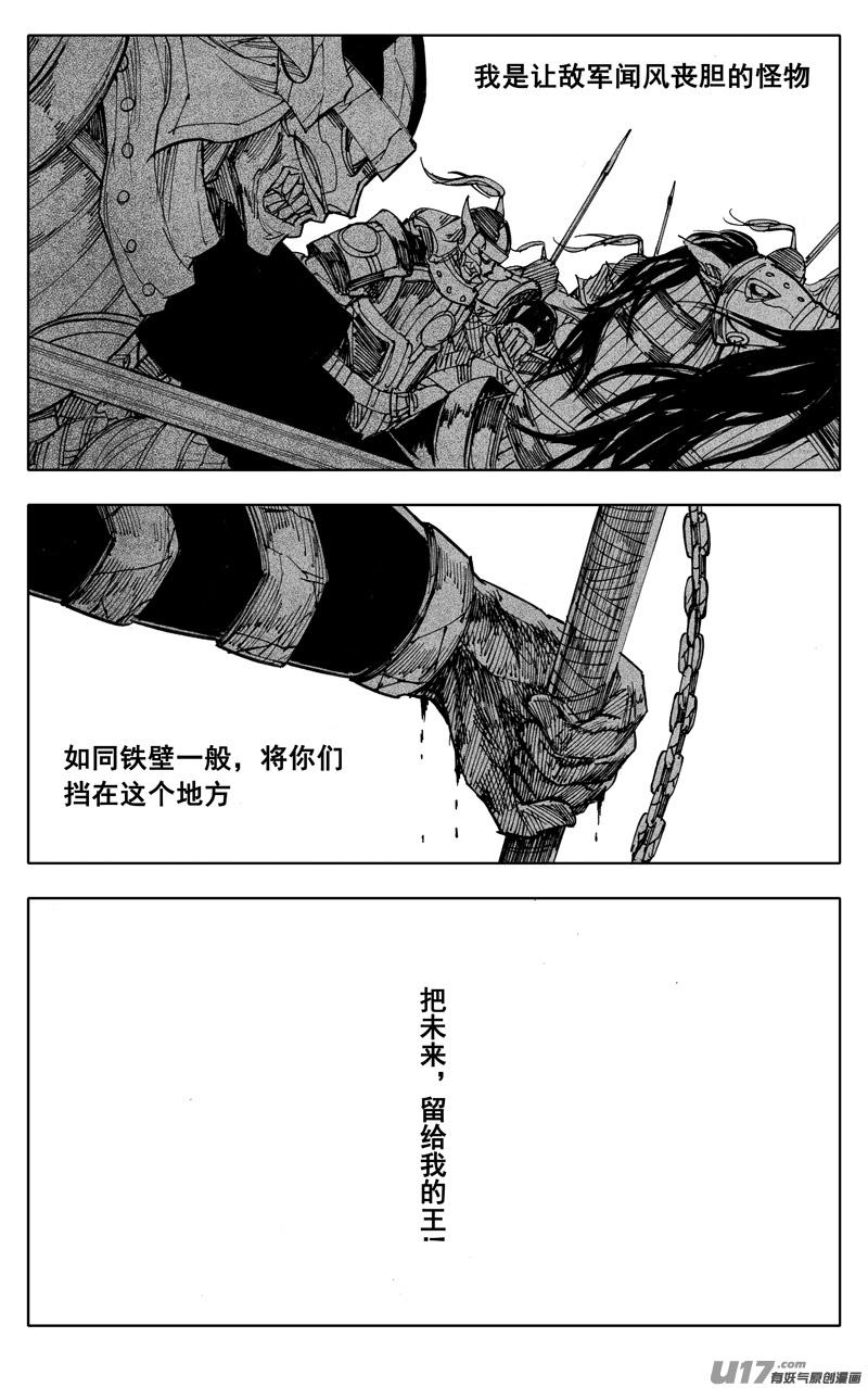 《镇魂街》一九二 铁戟 第16页