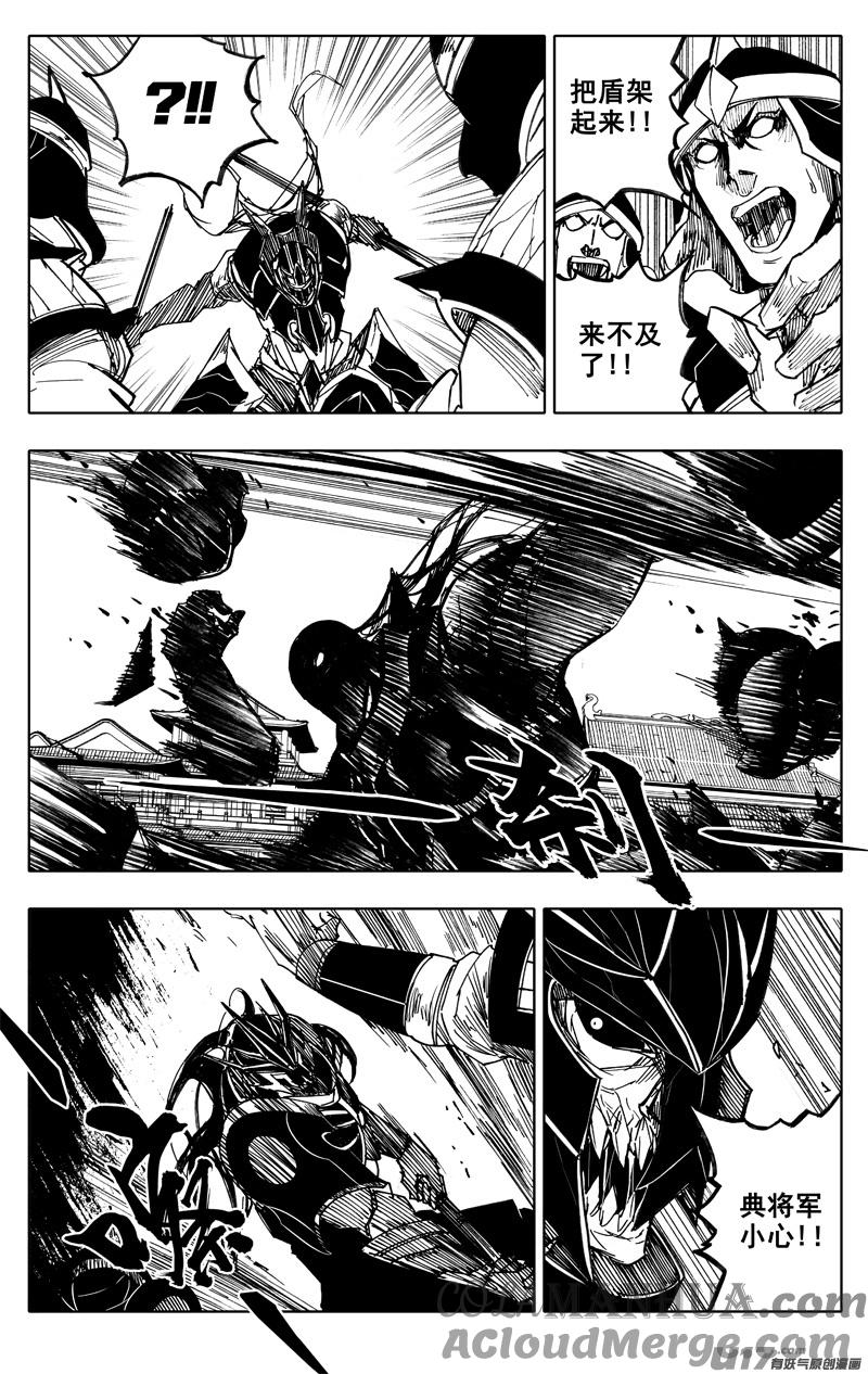 《镇魂街》一九二 铁戟 第3页
