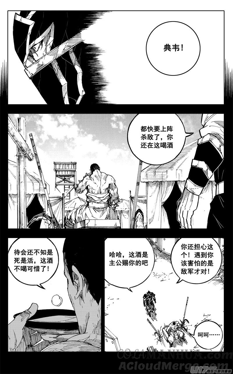 《镇魂街》一九二 铁戟 第13页