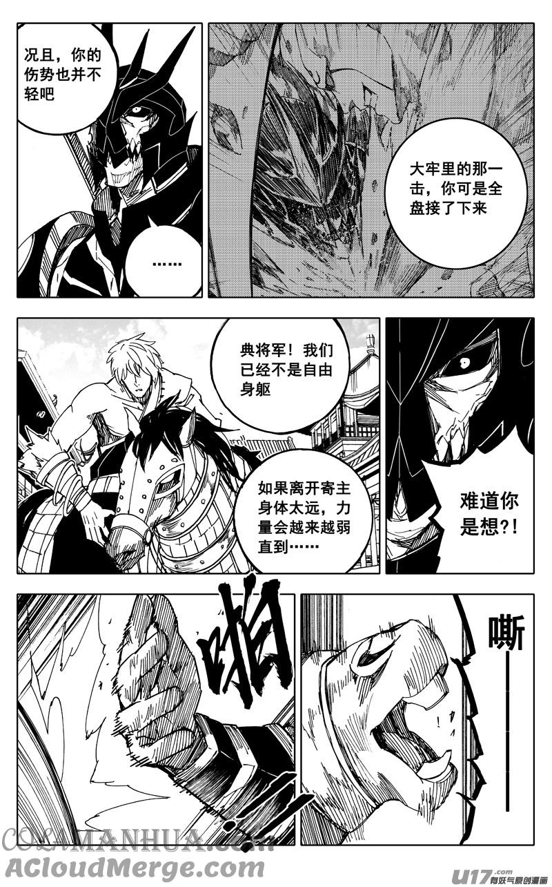 《镇魂街》一九二 铁戟 第9页