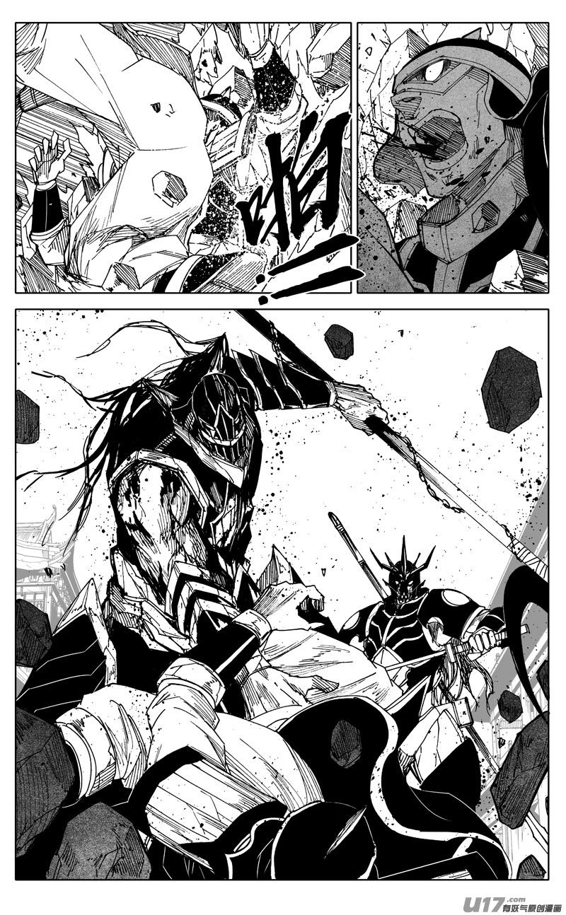 《镇魂街》一九二 铁戟 第2页