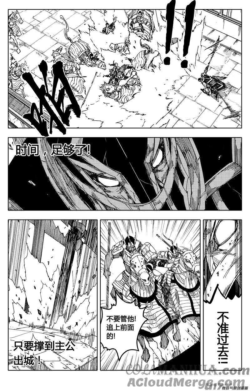 《镇魂街》一九三 战士 第5页