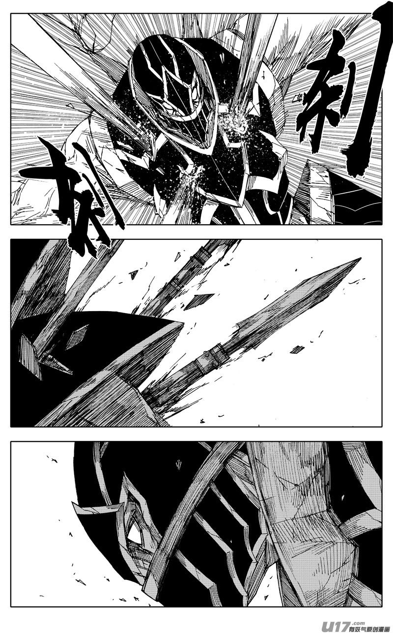 《镇魂街》一九三 战士 第8页