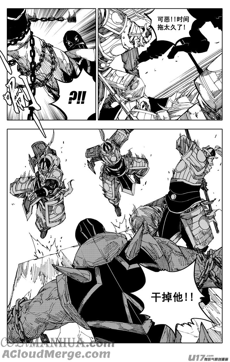 《镇魂街》一九三 战士 第7页