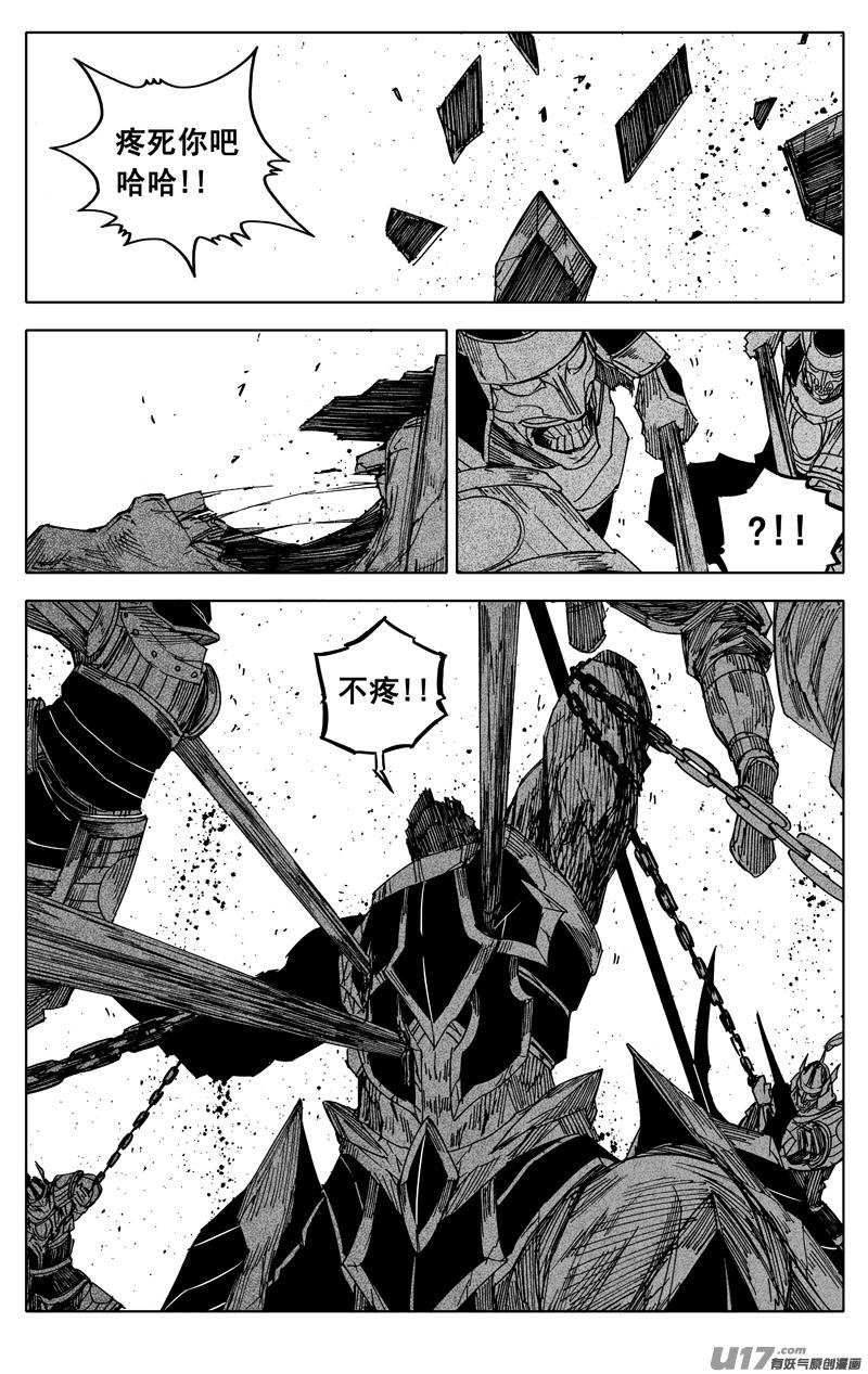 《镇魂街》一九三 战士 第10页