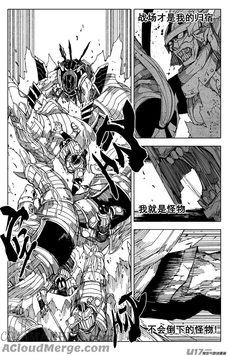 《镇魂街》一九三 战士 第13页