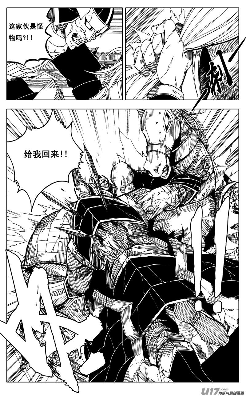 《镇魂街》一九三 战士 第12页