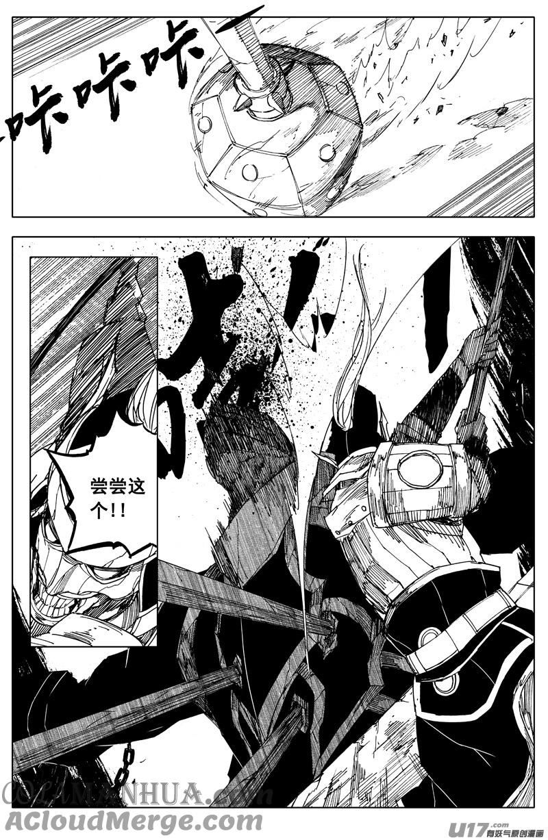 《镇魂街》一九三 战士 第9页