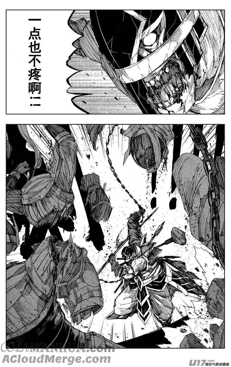 《镇魂街》一九三 战士 第11页