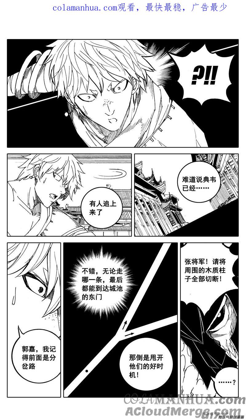 《镇魂街》一九四 白热 第1页