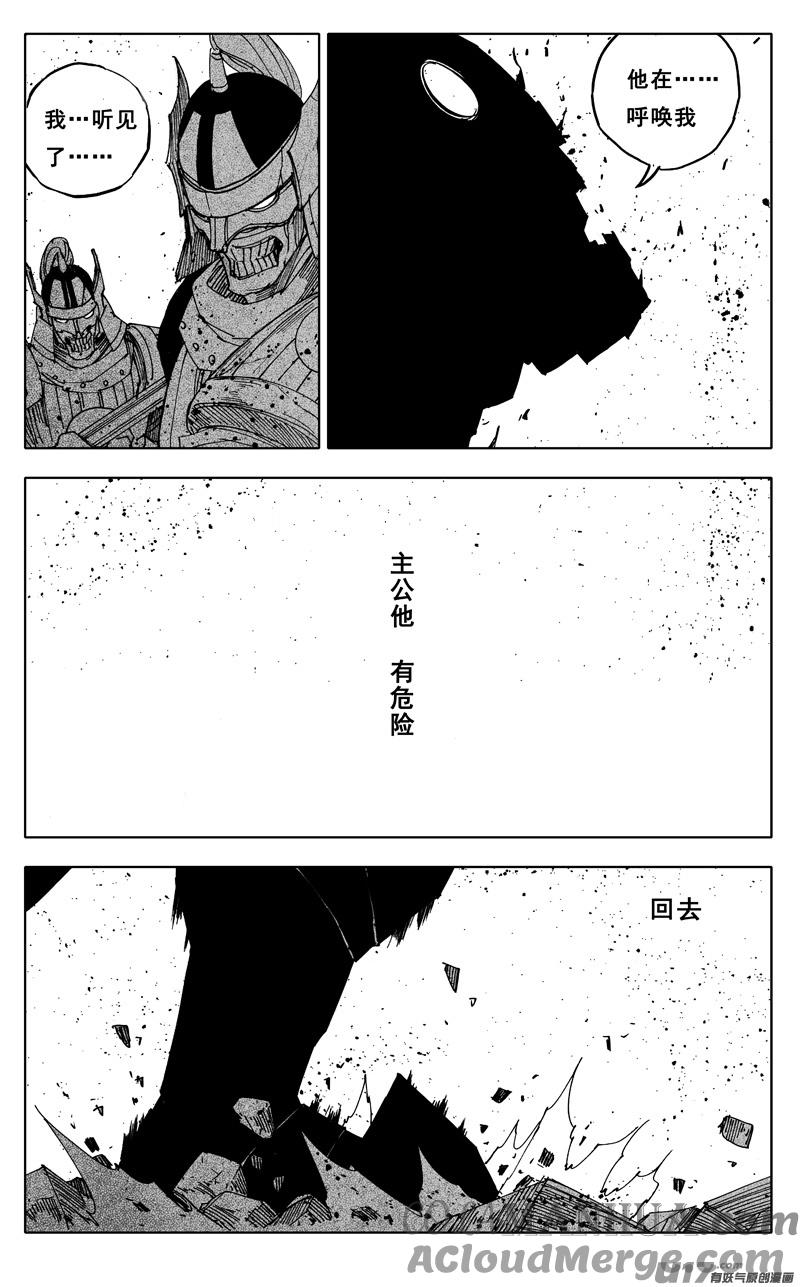《镇魂街》一九四 白热 第15页