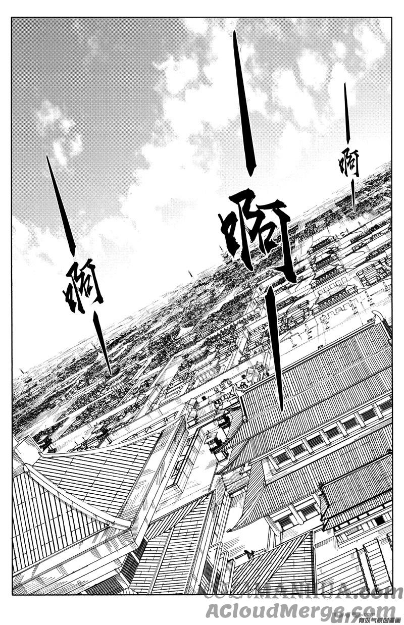《镇魂街》一九四 白热 第13页