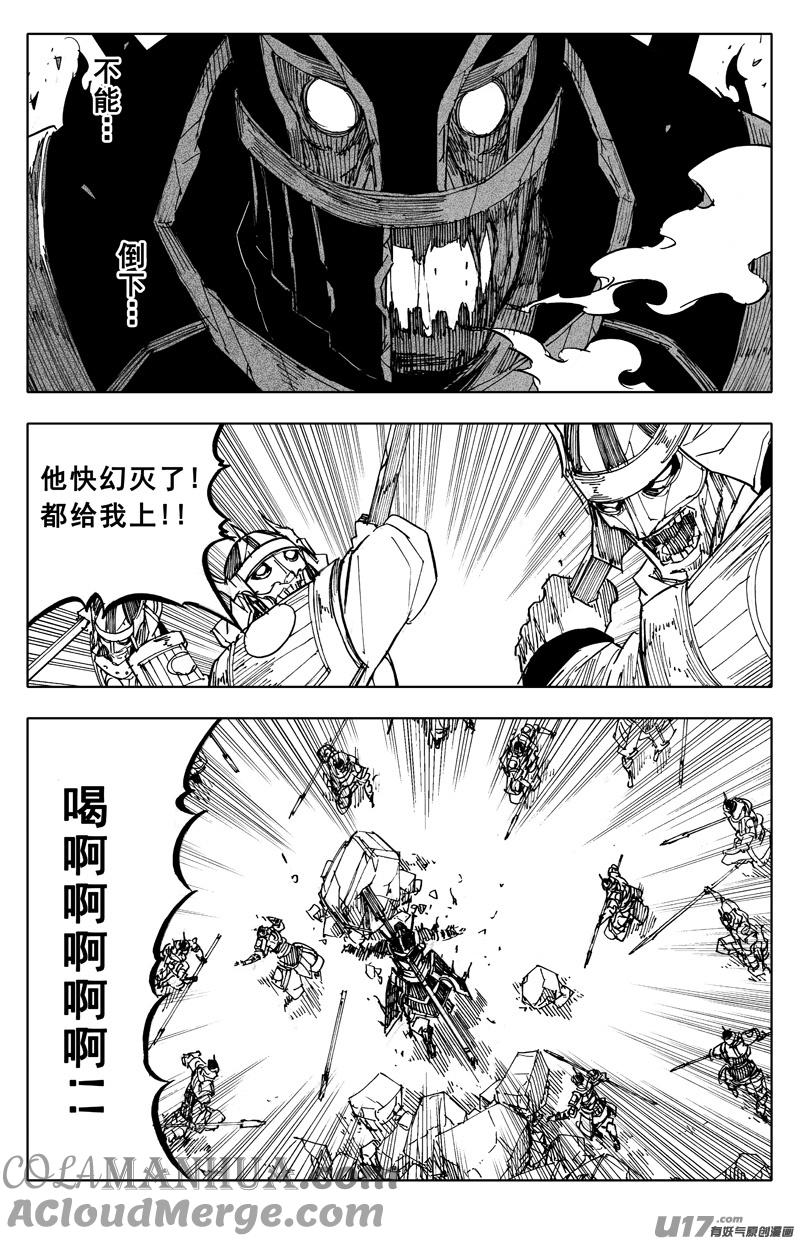 《镇魂街》一九四 白热 第17页