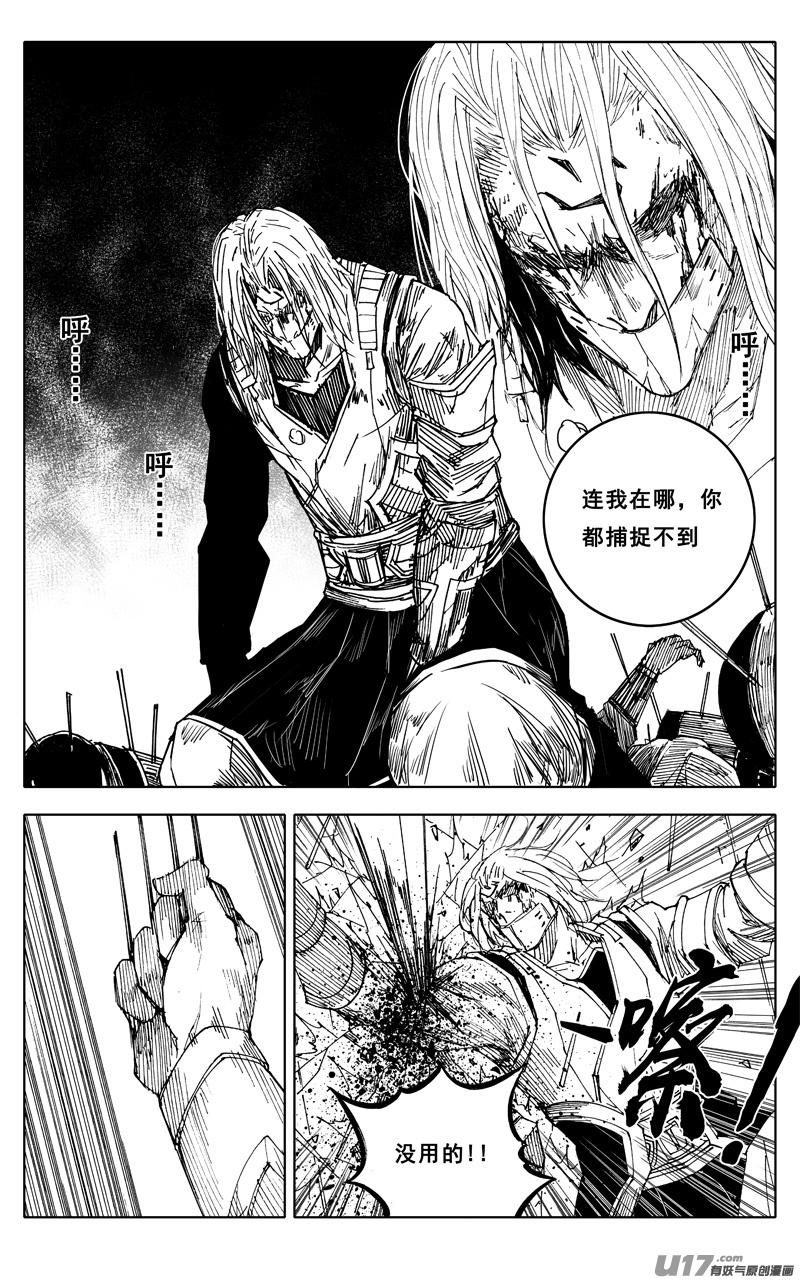 《镇魂街》一九四 白热 第8页