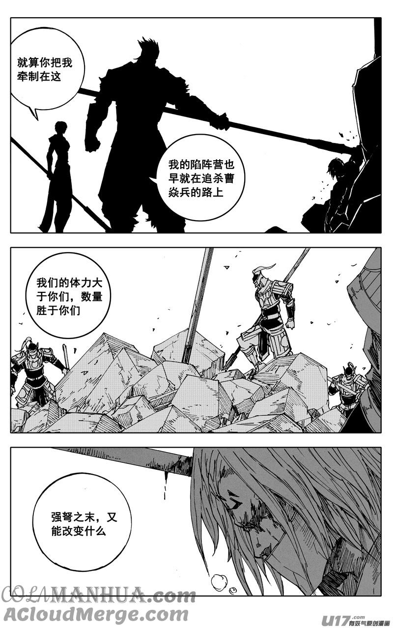 《镇魂街》一九四 白热 第9页