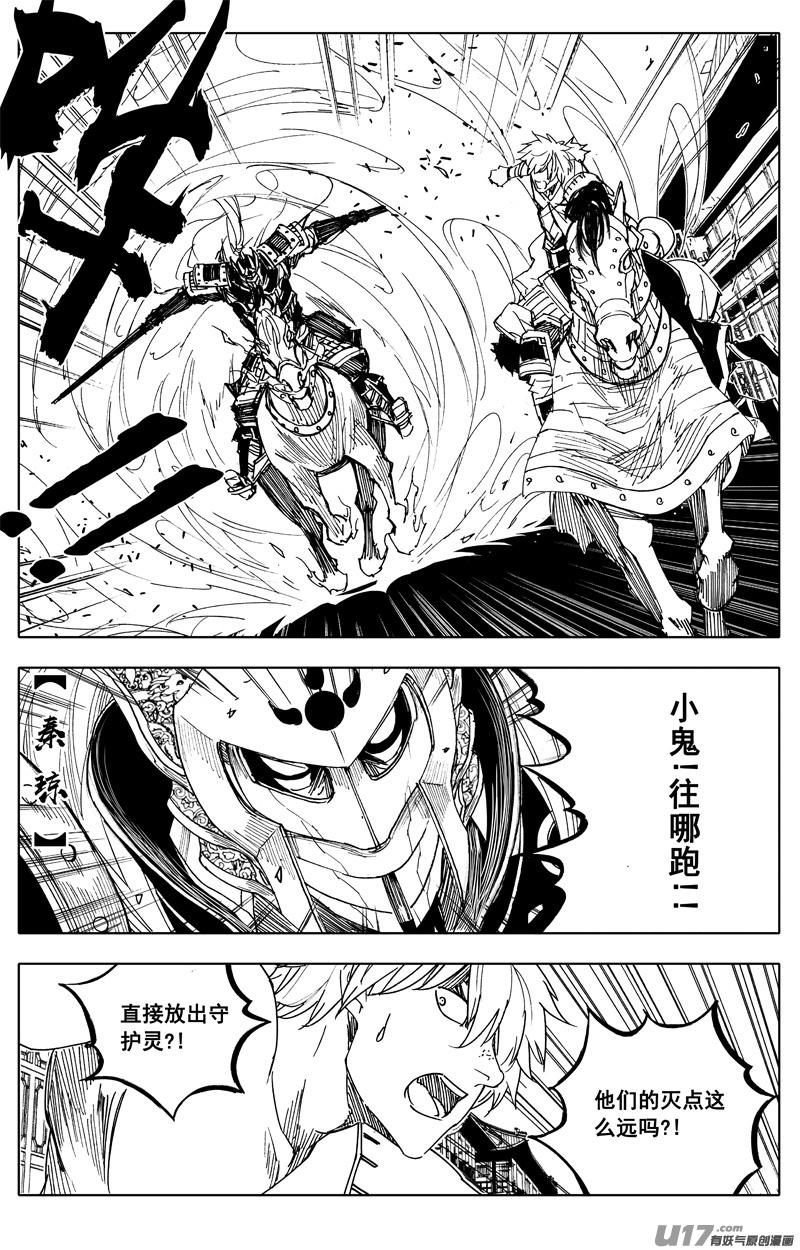 《镇魂街》一九四 白热 第10页
