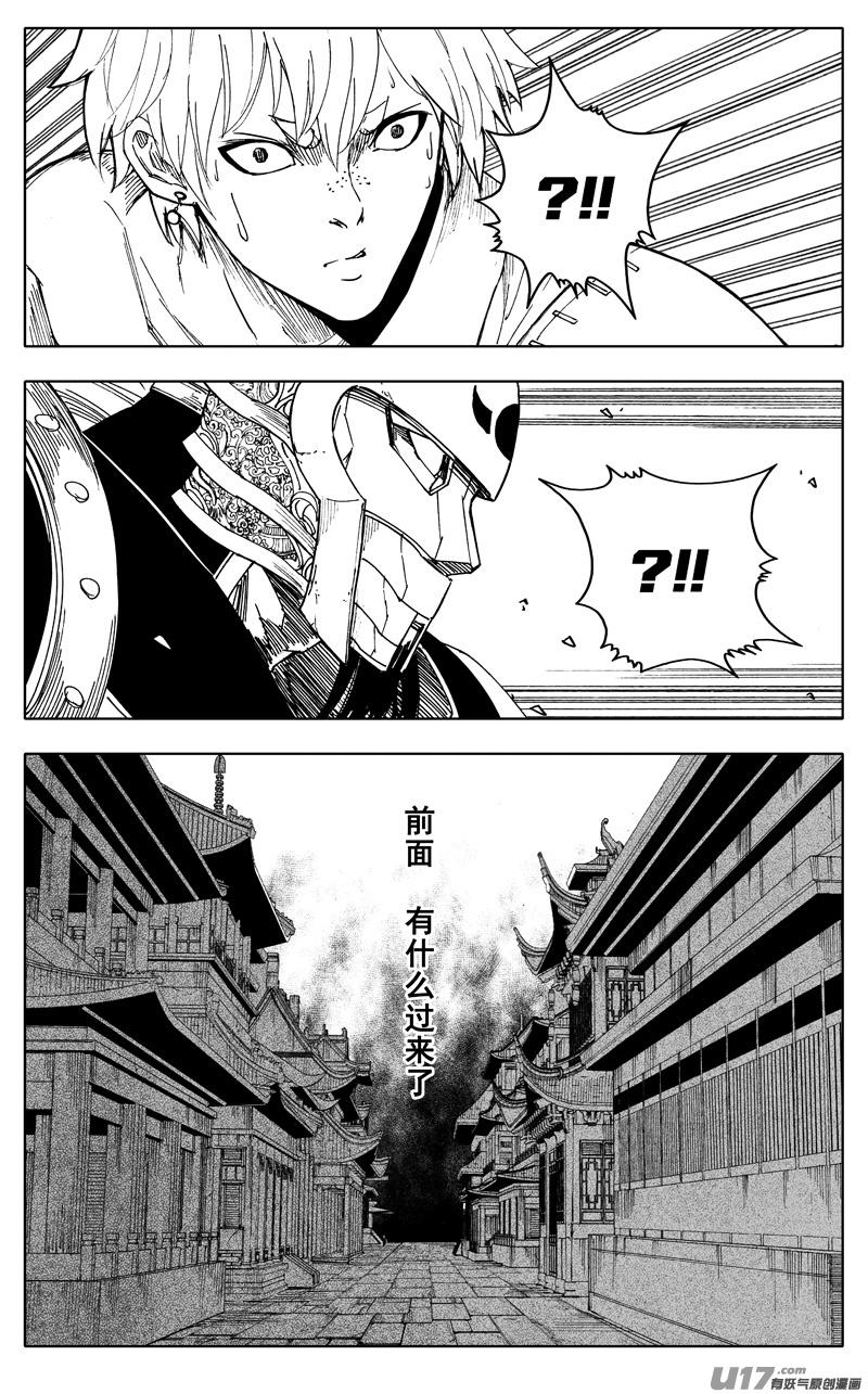 《镇魂街》一九四 白热 第18页