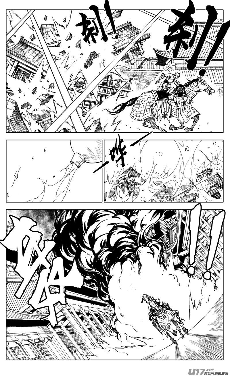 《镇魂街》一九四 白热 第2页