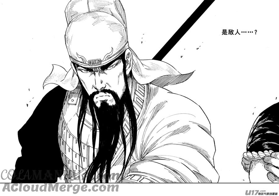 《镇魂街》一九四 白热 第21页