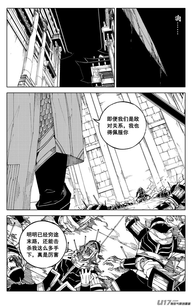 《镇魂街》一九四 白热 第6页