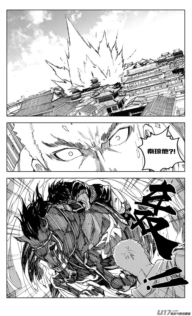 《镇魂街》一九五 救兵 第16页