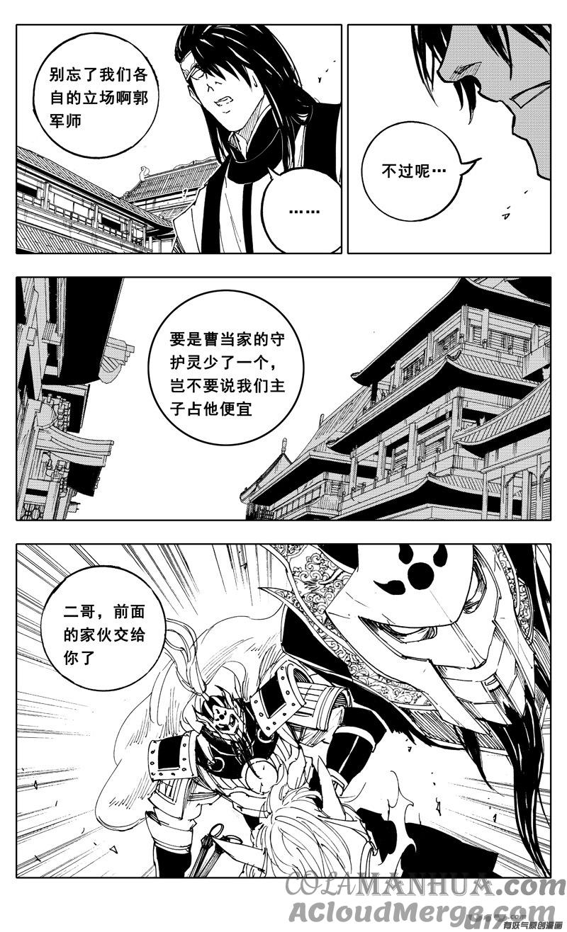 《镇魂街》一九五 救兵 第7页