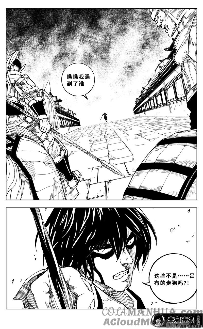 《镇魂街》一九五 救兵 第19页