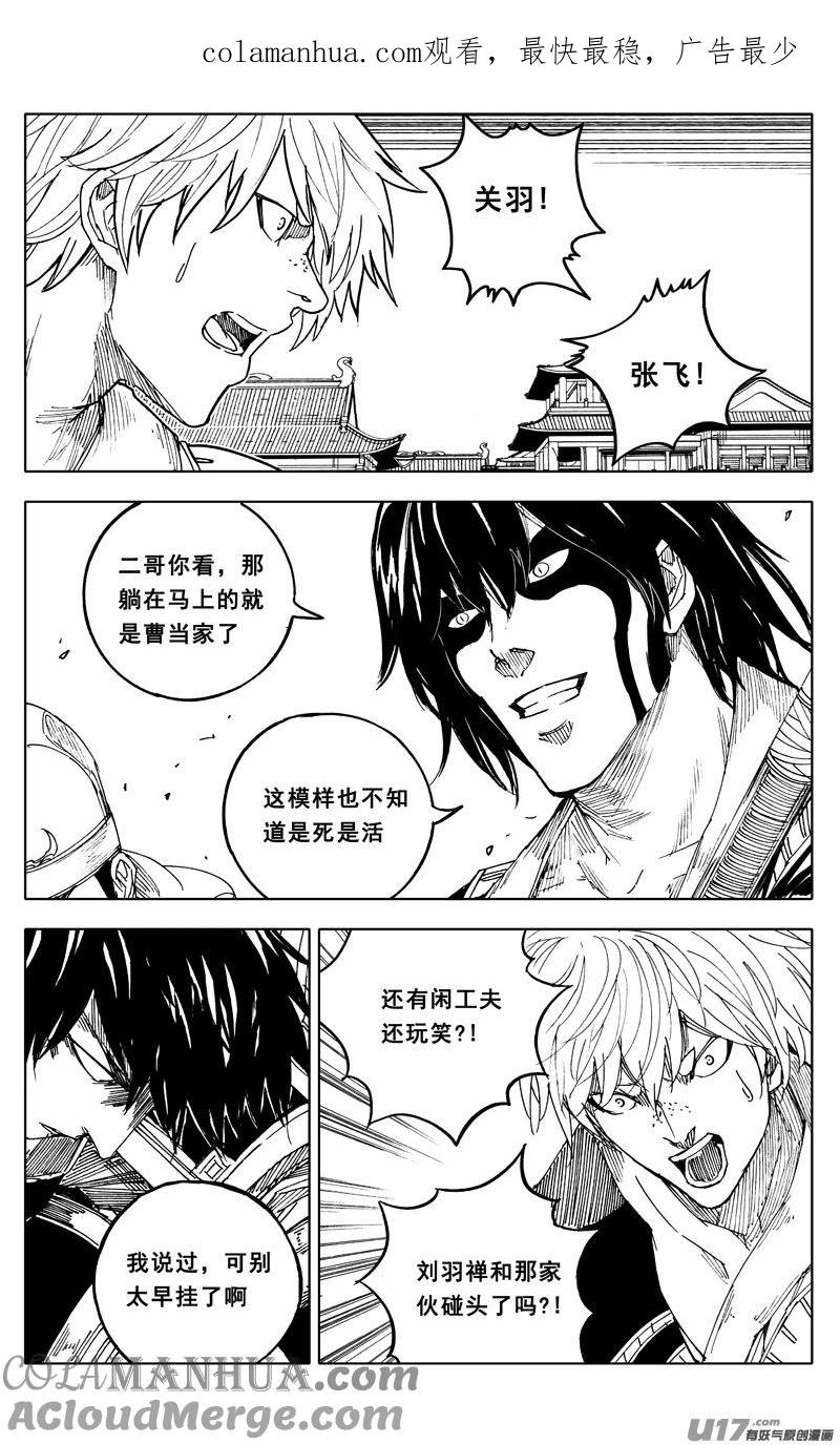 《镇魂街》一九五 救兵 第1页