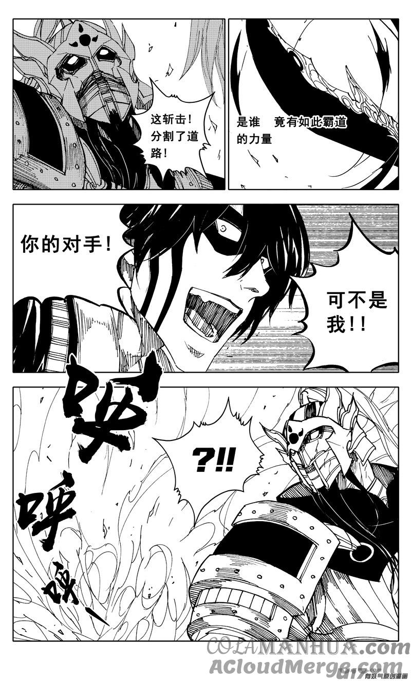 《镇魂街》一九五 救兵 第11页